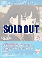 Good feeling 井ノ上たきな 【BB-LR2-016SR】